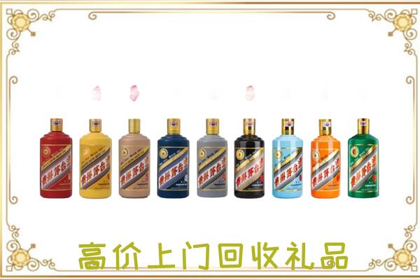 益阳附近回收茅台纪念酒